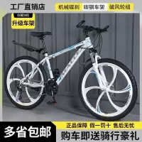 山地自行车男女越野变速学生款26 24寸21 24速