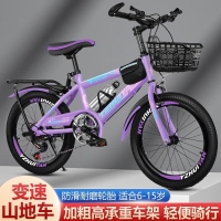 中小学生变速山地车男孩女孩通用中大童自行车学生18 20 22 24寸成人自行车