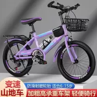 中小学生变速山地车男孩女孩通用中大童自行车学生18 20 22 24寸成人自行车