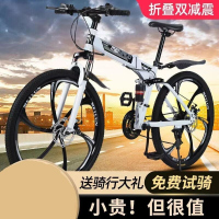 山地自行车折叠款成人双碟刹减震变速26 24寸学生单车21 24速