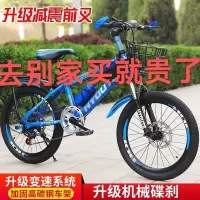 新款碟刹山地自行车男女通用变速26寸24寸儿童赛车