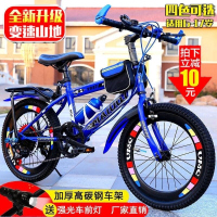 山地变速自行车男女童适用6 8 12岁小学生单车18 20 22 24寸
