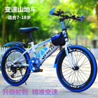 儿童山地自行车男女款中小学生8-15岁变速20  22 24寸