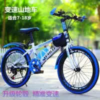 儿童山地自行车男女款中小学生8-15岁变速20  22 24寸