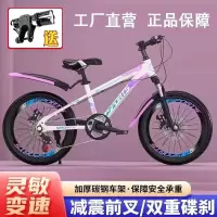 青少年山地自行车6-15岁学生变速碟刹减震童车20 22 24寸