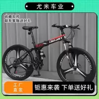 新款折叠山地自行车24寸成人青少年变速学生单车