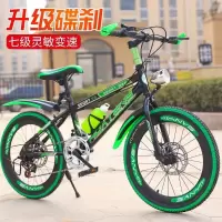 儿童自行车男孩女孩小学生12岁山地变速车18 20 22 24寸
