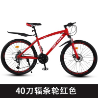 24 26寸山地变速单车男女通用学生公路自行车