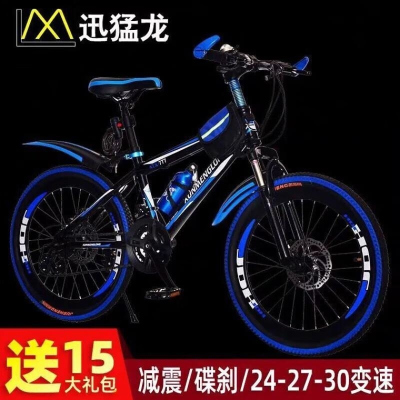 山地自行车成人儿童中小学生变速减震男女越野赛车20 22 24 26寸