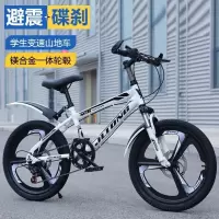 儿童青少年山地车6 8 9 12岁男女变速碟刹单车20 22 24寸
