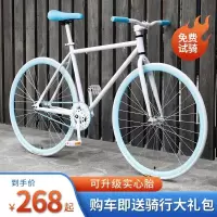 死飞自行车成人公路赛车实心胎弯把高颜值男女24 26寸