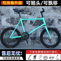 死飞自行车20寸倒刹漂移男女款学生网红单车