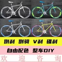 死飞活飞自行车实心胎倒刹手刹男女成人单车26寸24寸