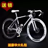 死飞自行车超轻公路赛车高颜值实心胎学生男女款26寸700c