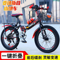儿童山地自行车18 20 22 24寸山地可折叠碟刹男女通用6-16岁小孩学生款