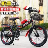 山地自行车中小学生减震变速18 20 22 24寸可折叠辅助轮