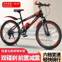 山地自行车儿童学生自行车男女款山地车18 22 24 26寸碟刹变速减震