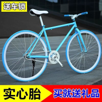 死飞自行车青少年中学生倒刹弯把网红单车男女实心胎公路赛车