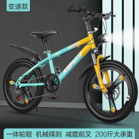儿童自行车山地车单速变速18/20/22/24寸中小学生8--18岁