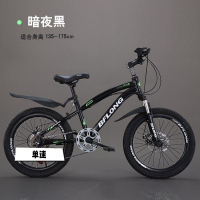 新款越野儿童山地车赛车自行车儿童10到15岁男女士单车变速自行车