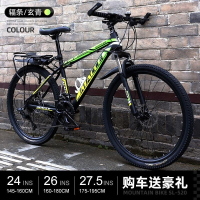 山地自行车公路赛车减震越野男女学生变速跑车青少年轻便单车