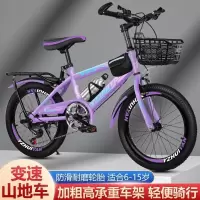 儿童自行车山地变速小学生6到12岁18寸20寸22寸24寸男女孩中大童