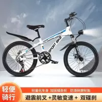 户外山地山地车变速减震碟刹自行车自行车儿童6到12岁学生青少年