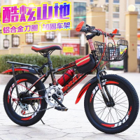 儿童自行车车男孩女孩18/20/22/24寸山地变速小学生自行车单