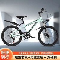 山地变速减震碟刹自行车儿童男女孩6-12-15岁学生青少年中大童