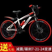 自行车学生山地车儿童单车青少年碟刹变速减震赛车男女越野车