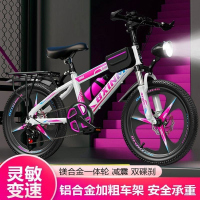儿童自行车6到12岁女孩男孩变速学生山地车中大童单车20/22寸碟刹