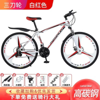 山地车自行车越野男女轻便碟刹变速学生城市公路赛车减震单车