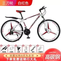 山地车自行车越野男女轻便碟刹变速学生城市公路赛车减震单车