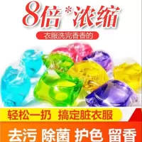 [20颗]洗衣凝珠香水型洗衣液香味持久留香洗衣球凝珠洗衣珠洗衣神器