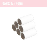 粘毛器滚筒可撕式纸沾毛神器去除毛家用滚刷衣服刷吸毛器衣物粘尘器[6卷纸]每卷60撕不含手柄