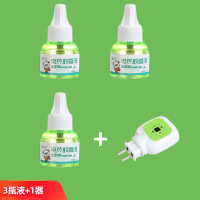 【3液1器】插电式电热蚊香液套装家用加热器孕妇婴儿宝宝驱蚊防蚊虫无烟无味