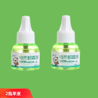 【2瓶液】插电式电热蚊香液套装家用加热器孕妇婴儿宝宝驱蚊防蚊虫无烟无味