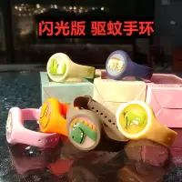 儿童驱蚊手表闪光防蚊手环旋转婴儿孕妇宝宝可爱户外婴儿驱蚊抖音