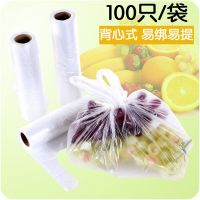 【1卷/100只食品级保鲜袋】点断式水果蔬菜包装袋背心式手提袋【28cm*17cm 】