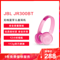 JBL JR300BT头戴式无线蓝牙儿童耳机 护耳麦克风耳麦 英语网课在线教育学习耳机带麦低分贝学生耳机粉色