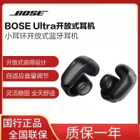 Bose Ultra开放式耳机 全新耳夹耳机 不入耳开放式无线蓝牙耳机 沉浸空间音頻 骁龙畅听技术刘宪华代言 Ultra