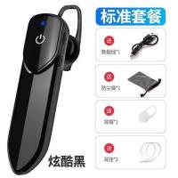 超长待机无线蓝牙耳机vivo华为OPPO苹果小米手机通用车载商务外卖