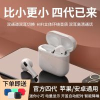 华强北四代无线蓝牙耳机入耳塞双耳改名定位苹果华为OPPOvivo通用