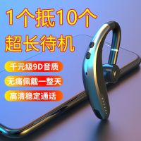 无线蓝牙耳机超长待机运动迷你车载OPPO苹果vivo小米华为三星通用