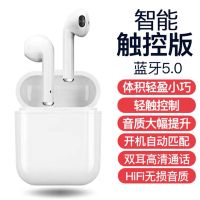 华强北无线蓝牙耳机二代苹果改名定位OPPO小米vivo安卓通用双耳