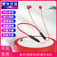 真无线蓝牙耳机颈戴式挂脖式运动游入耳安卓vivo华为OPPO苹果通用