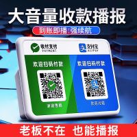微信收钱到账提示音响支付宝二维码收款播报器蓝牙音箱