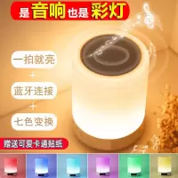 无线蓝牙音箱小音响夜灯七彩灯充电智能闹钟家用迷你低音炮便携式