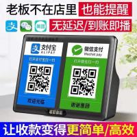 支付宝手机收钱到账语音播报提示器收款二维码蓝牙音响箱