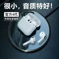 vbnm四代无线蓝牙耳机pro4迷你入耳式华为OPPO苹果vivo小米通用双耳塞